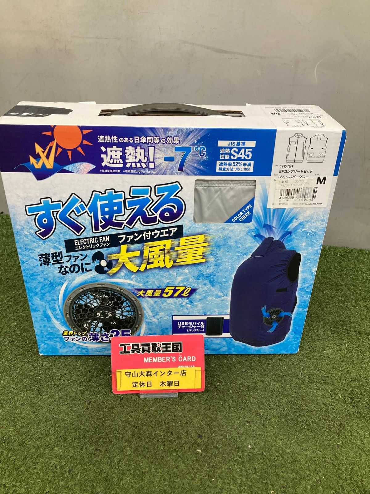 0921 桑和 19209 EFコンプリートセット シルバーグレー M 19209-22-M ITHY7I9QM5B8