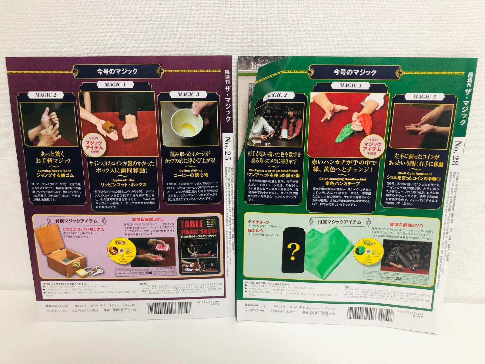 デアゴスティーニ