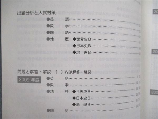 参考書・教材専門店　ブックスドリーム　青本　28S1D　英語/数学/国語/地歴　大学入試完全対策シリーズ　TW91-347　2010　過去5カ年　文系-前期日程　京都大学　教学社　メルカリ