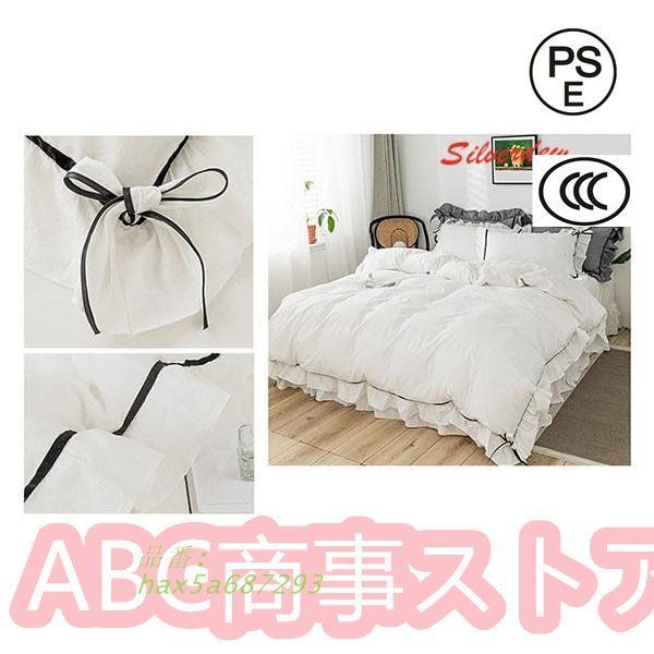 ベッド用 3点セット