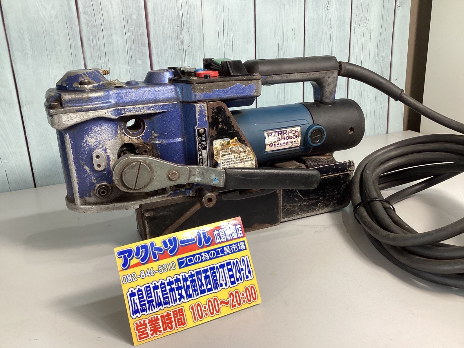 日東工器 磁気ボール盤 LO-3000A アトラエース