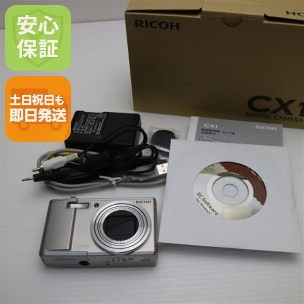 RICOH CX1 シルバー 即日発送 RICOH デジカメ デジタルカメラ 本体 土日祝発送OK 03000