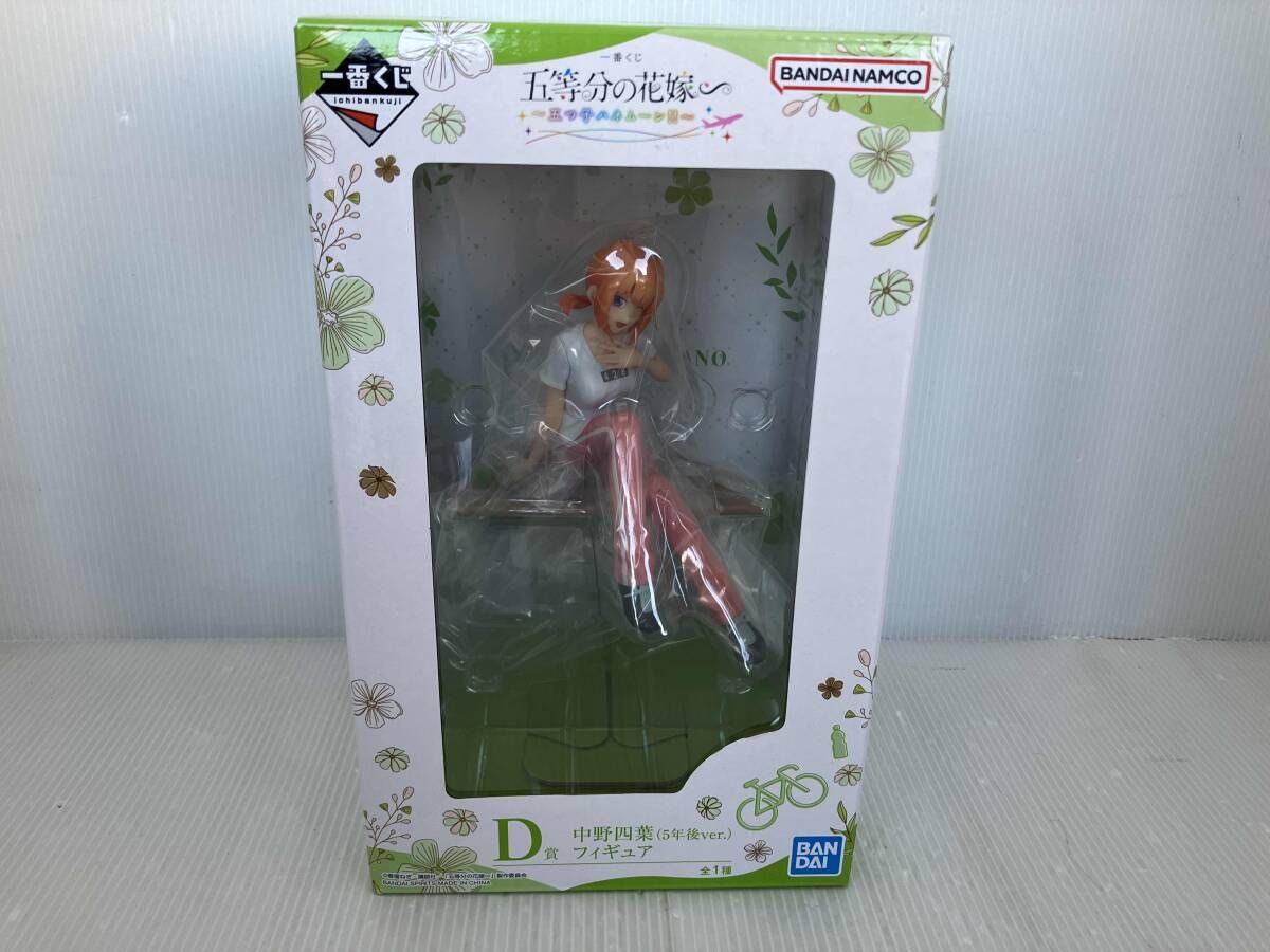 一番くじ五等分の花嫁四葉セットあなたと過ごす、特別な日D賞、I賞、M賞、Ｌ賞2種 一番くじ 五等分の花嫁＊ ～あなたと過ごす、特別な日～｜一番