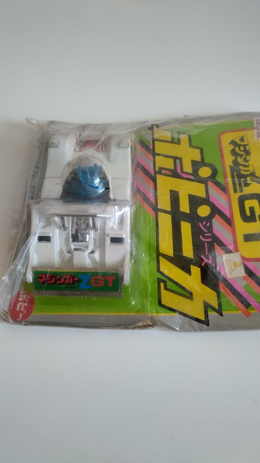 マジンガーZ GT ポピニカ - メルカリ