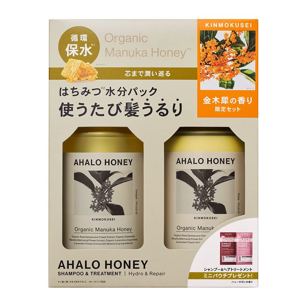 アハロハニー 金木犀 ハイドロ＆リペア ジェントル シャンプー＆ヘアトリートメント 限定セット キンモクセイ 香り モイスチャライジング 