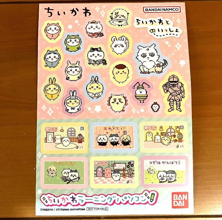 ちいかわ ラーニング パソコン ◆箱・取り扱い説明書あり◆ ちいかわラーニングパソコン | ちいかわ｜バンダイ公式サイト