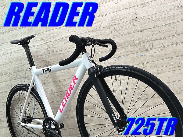 テルスポ イチ推し!! 上品!! READER BIKES 725TR 2025 size M 170-180cm 8.5kg リーダー 725 完成車 オリジナルカラーカスタム 700c シングルバイク ピストバイク トラック ダブルコグ