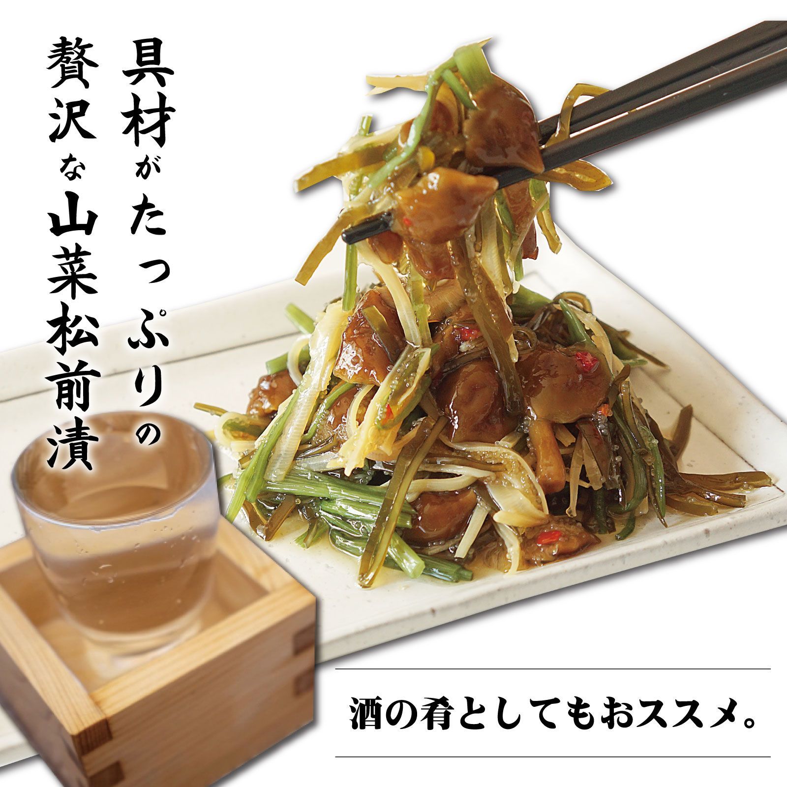 メルカリShops - なめこ山菜 松前漬け 1キロ 三つ葉 数の子 スルメ 昆布 ヘルシー松前漬