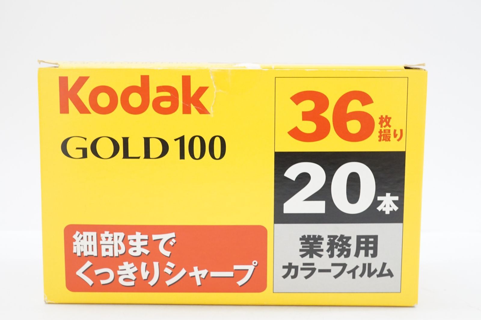 KODAK★大人気★ゴールド100メントゥーメン_2色♪ C291108-2)新品未開封 Kodak コダック フィルム GOLD 100 業務用