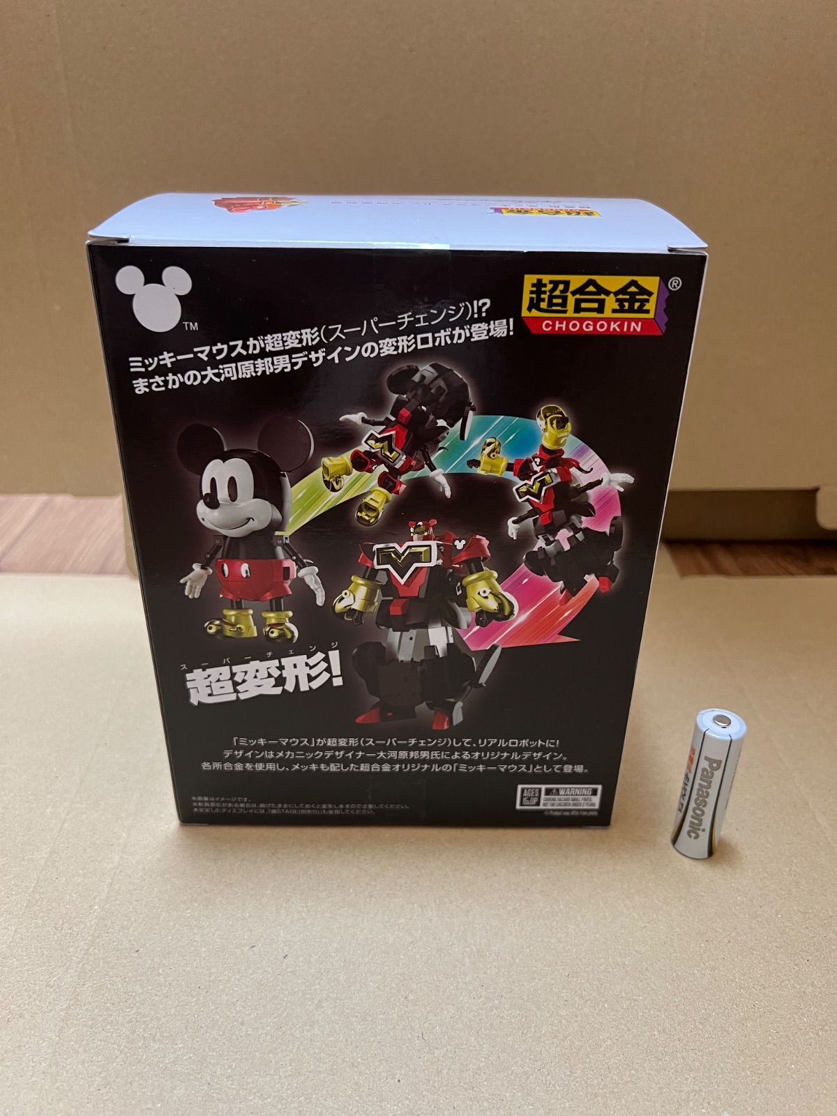 TAMASHII NATIONS 超合金 ディズニーキャラクター 超変形