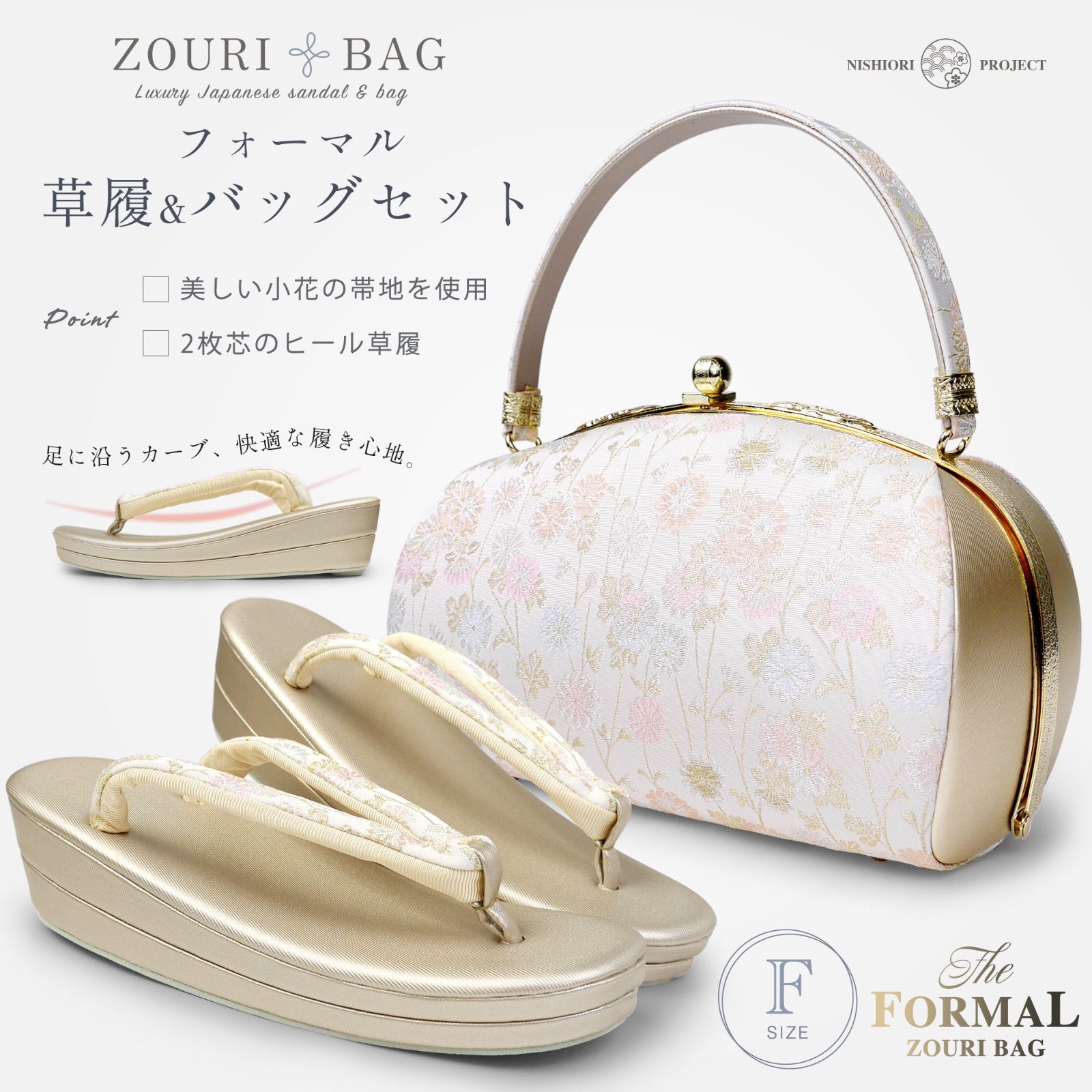 帯地 フォーマル 草履バックセット 訪問着 留袖 振袖に フリーサイズ uzouri3