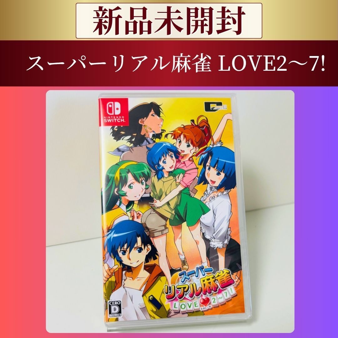 スーパーリアル麻雀 LOVE2~7!(らぶに~な) - Switch Amazon.co.jp: スーパーリアル麻雀 LOVE2~7!(らぶに~な