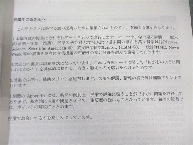 河合塾KALS 医学部学士編入対策講座 医学英語/[問題編] 2020 計2冊 永川隆史 040M0D 河合塾KALS 医学部学士編入対策講座 医学英語/[問題編] 2020 計2