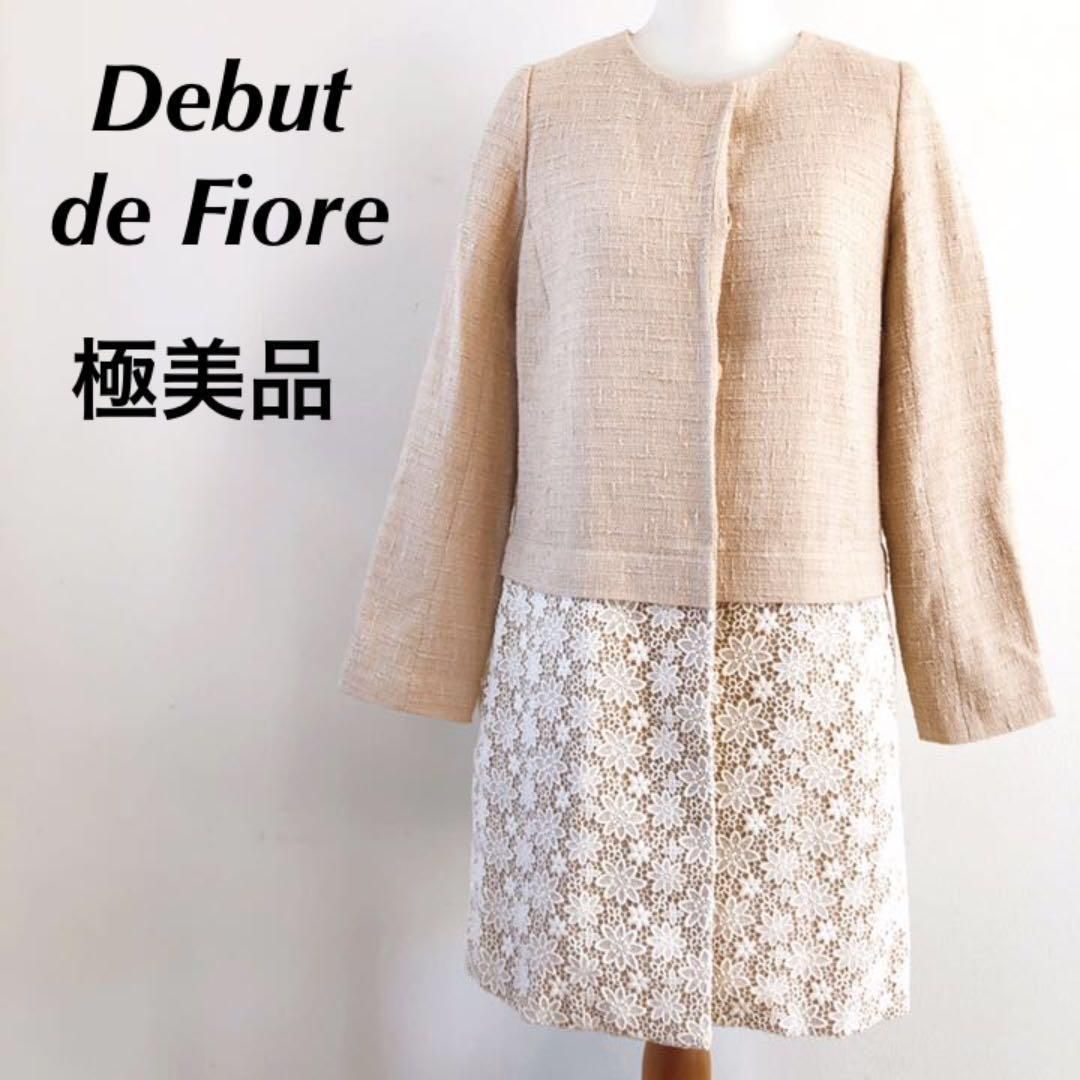 極美品】デビュードフィオレ ロングコート ベージュ レース 花柄 高級 