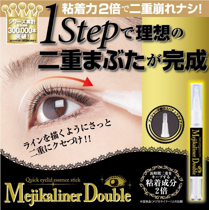 廃盤】ダイソー つけまつげ ボリュームクロス×4パック 廃盤ダイソー