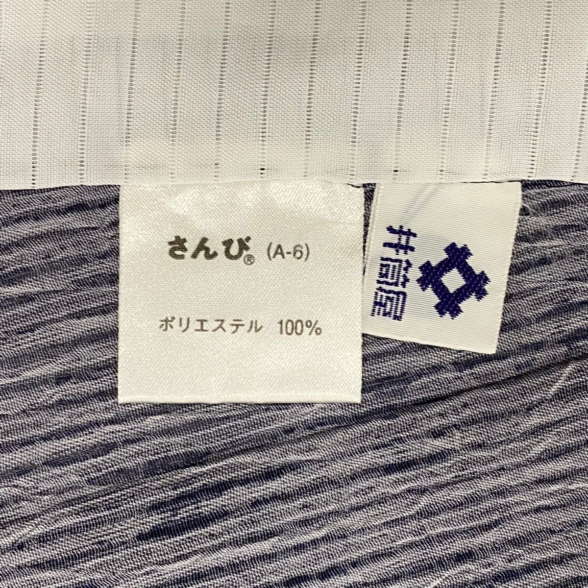 化繊 秀品