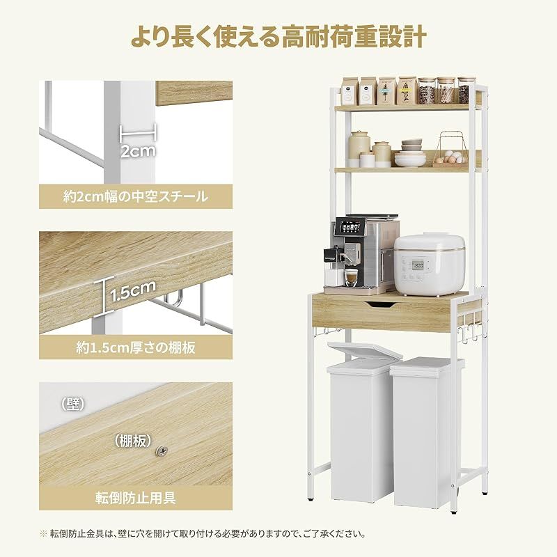 Bestier ゴミ箱上ラック 幅64×奥行40×高さ170cm キッチンラック ゴミ箱上収納 レンジラック 引き出し付き スリム 頑丈設計 耐荷重54kg 大型電子レンジ対応 レンジ台 炊飯器ラック S字フック6個付き おしゃれ 省スペース キッチン収納 1 HRDEVELOPMENT_JP