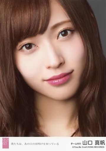 山本彩 生写真 僕たちは、あの日の夜明けを知っている 劇場盤 封入特典 3種 山本彩 生写真 僕たちは、あの日の夜明けを知っている 劇場盤