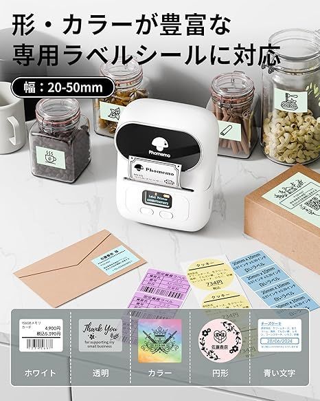 ラベルライター 値札プリンター