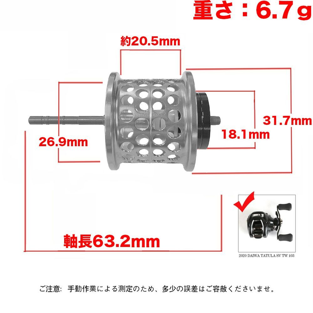 黒色) リールスプール 浅溝 DAIWA 20 21 TATULA SV TW 103
