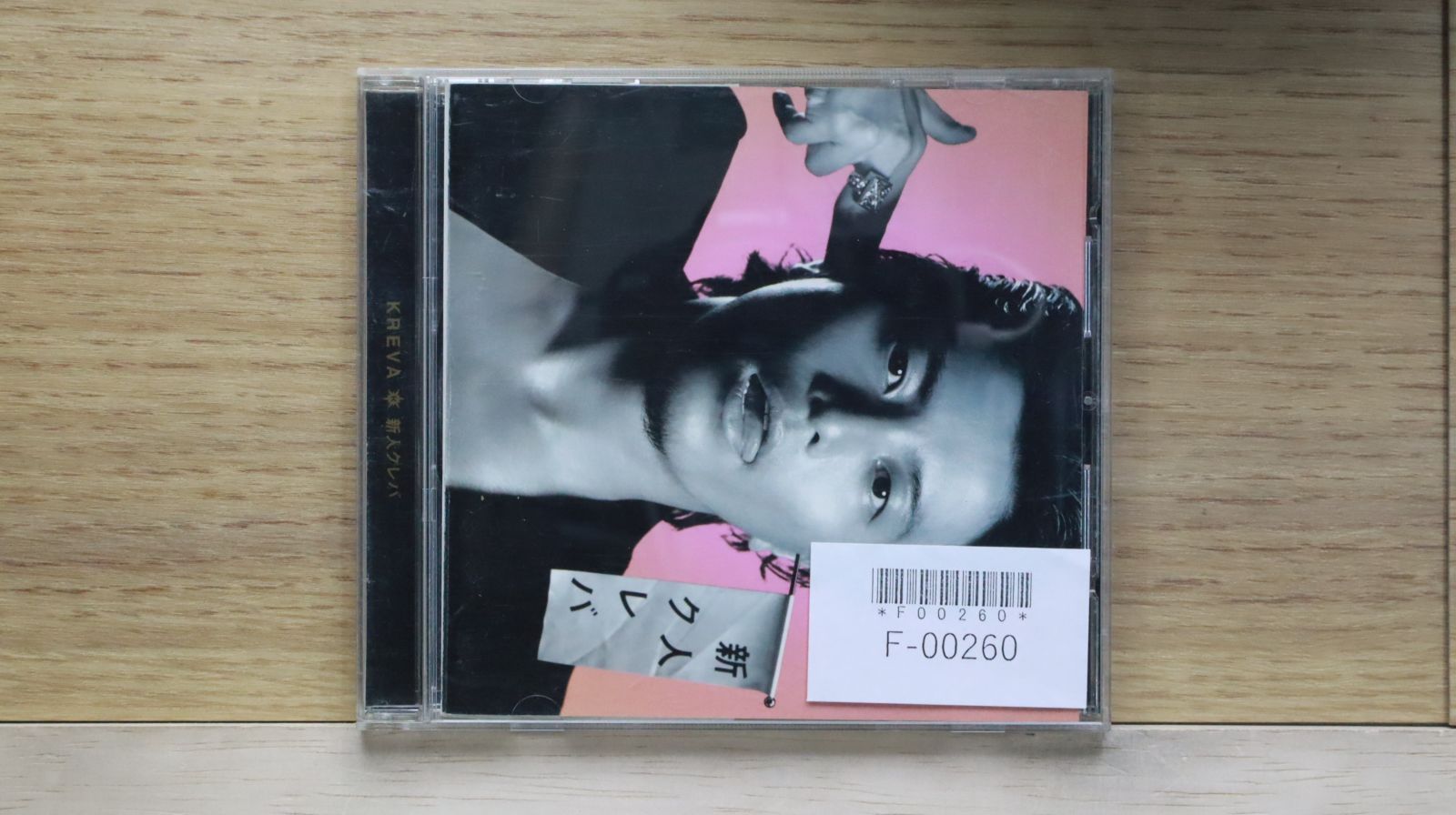 国内盤CD☆クレバ/KREVA□ 新人クレバ □4988013783102/PCCA