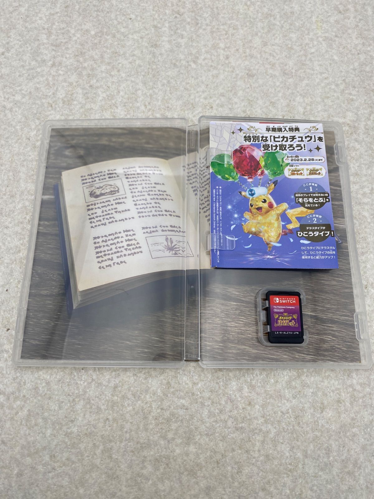 バイオレット ダブルパック