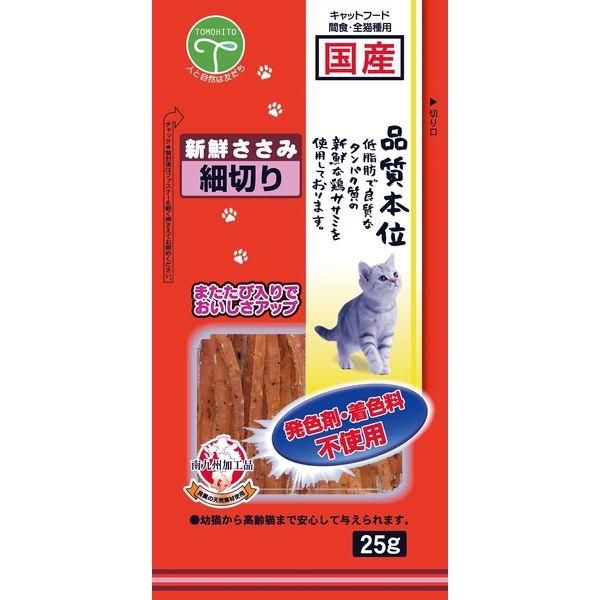 同梱】【50個セット】 新鮮ささみ細切りまたたび入り25g 【公式通販】
