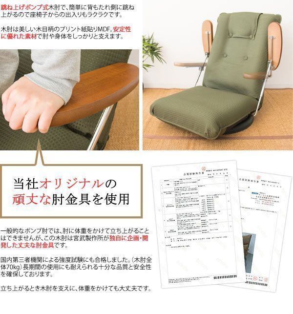 座り心地良い リクライニング ポンプ式肘置き おしゃれ 座椅子 グリーン 座り心地良い リクライニング ポンプ式肘置き おしゃれ 座椅子
