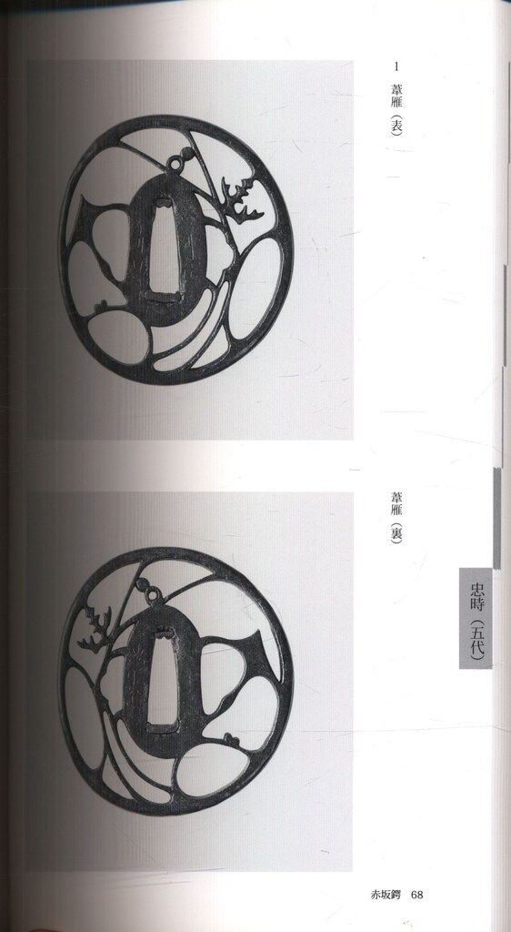 丸山栄一 赤坂鍔 如月 まこ | キャラビュー | イナズマイレブン公式