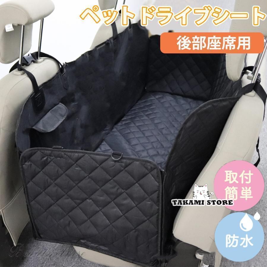ペットドライブシート ペット 車 車用シート 車用ベッド 車に乗せる グッズ 犬 シート シートカバー 後部座席 隙間 小型犬 中型犬 大型犬 軽自動車 マットxz