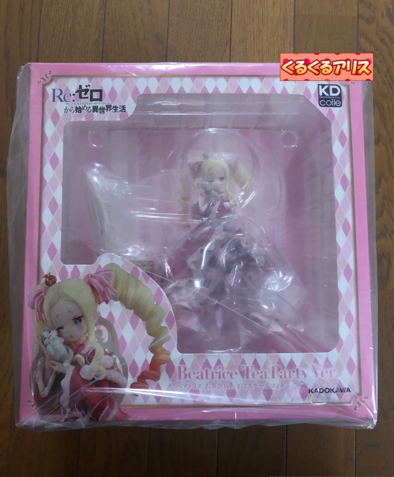 KADOKAWA リゼロ ベアトリス お茶会ver. 1/7 フィギュア - メルカリ
