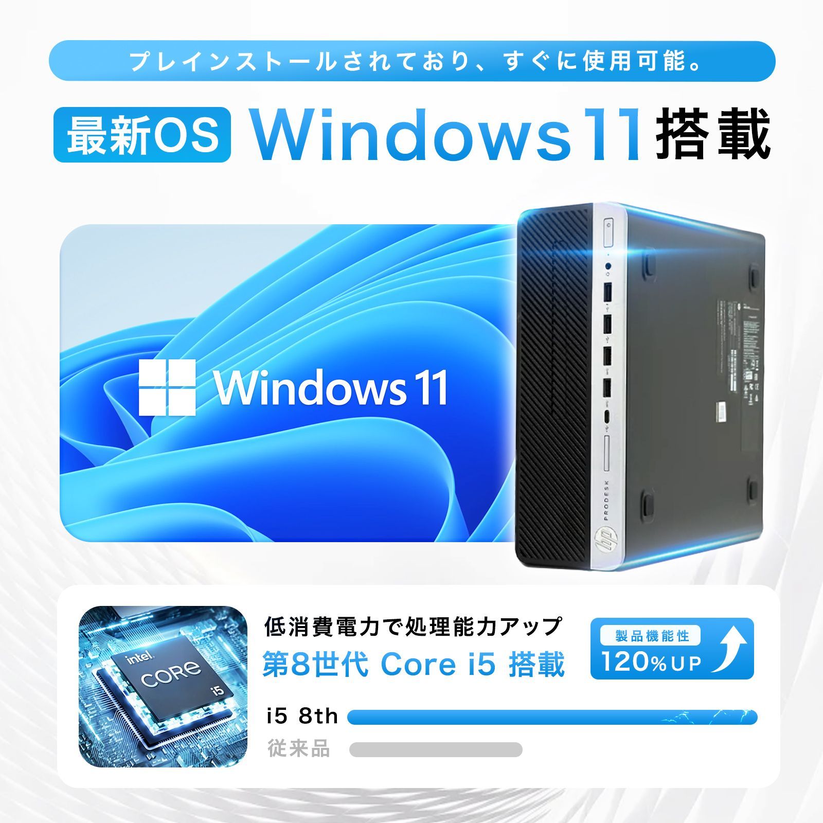 中古HPノートパソコン 8th i5/8GB/SSD/Windows11 デスクトップパソコン 中古パソコン HP 第8世代 Core i5 メモリ