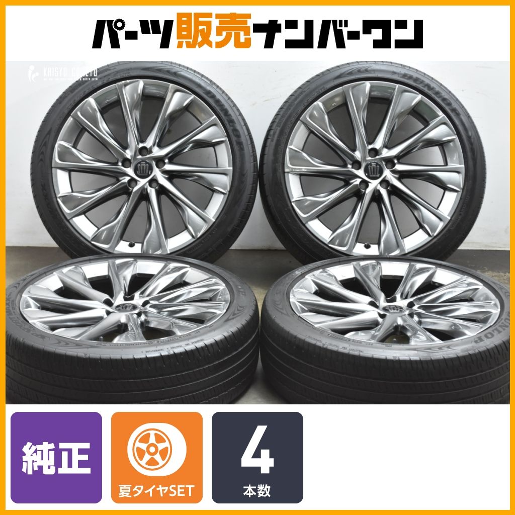 交換用に トヨタ クラウンクロスオーバー Z 純正 21in 7.5J 35 PCD114.3 ダンロップ SPスポーツマックス 055 225 45R21