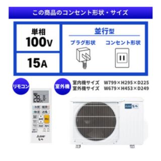 三菱霧ヶ峰 6畳用