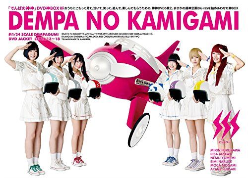 でんぱの神神DVD 神BOX でんぱ組.inc/M2058 Amazon.co.jp: でんぱの神神DVD 神BOXビリテン : 古川未鈴, 相沢