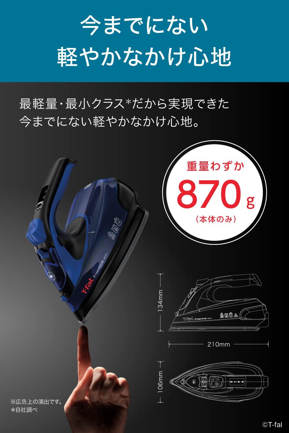 フリームーブ
