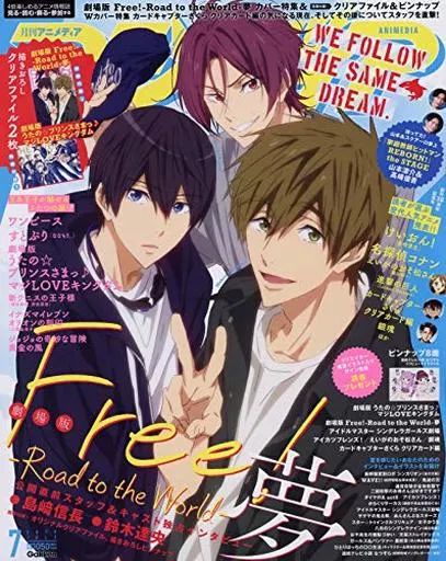 中古】アニメディア 付録付)アニメディア 2019年7月号 - メルカリ
