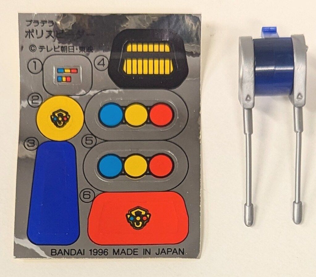 激走戦隊カーレンジャー プラデラ ポリスピーダー　戦隊　バンダイ　BANDAI 激走戦隊カーレンジャー プラデラ ポリスピーダー 戦隊 バンダイ