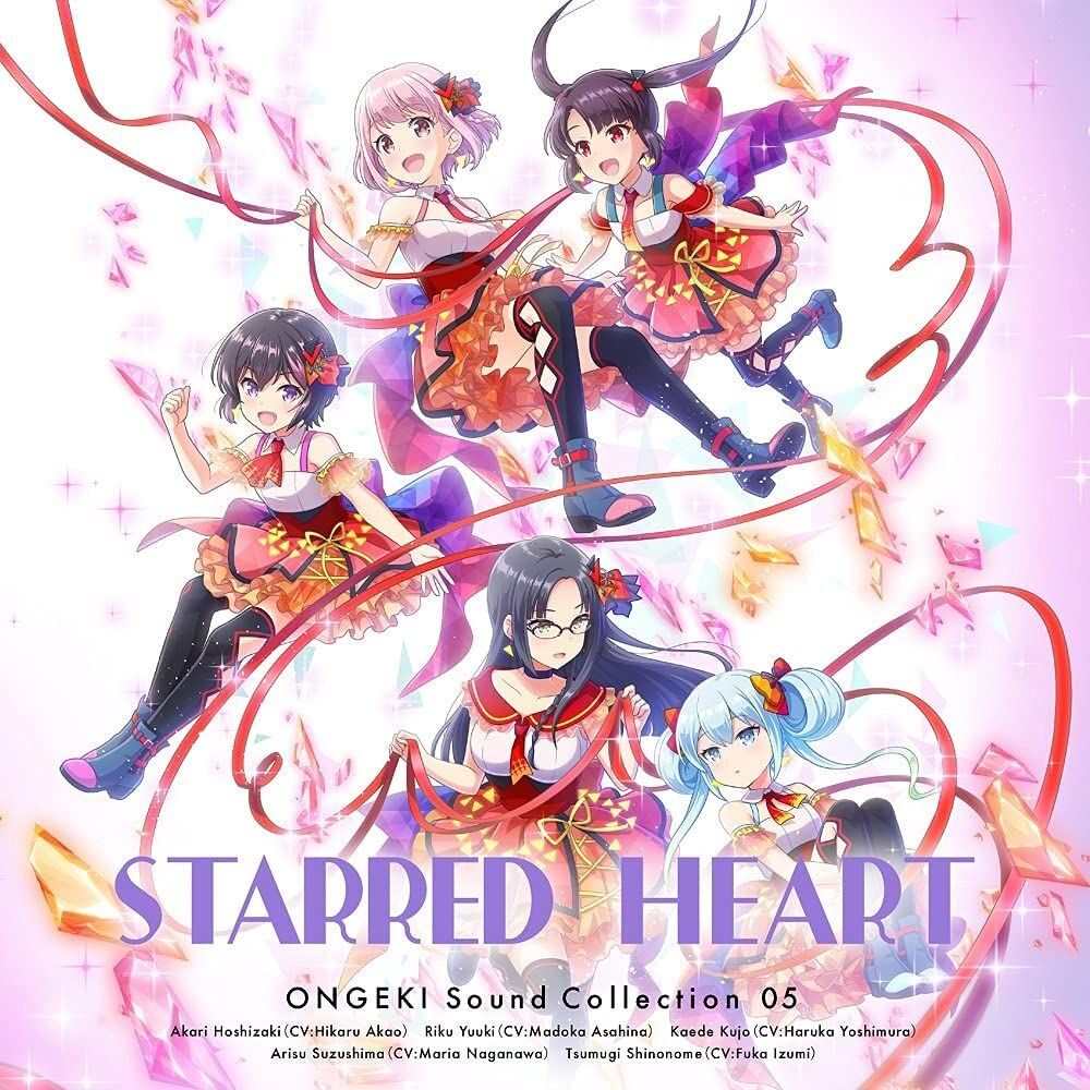 【新品未開封】ONGEKI Sound Collection 05『STARRED HEART』 星咲あかり(CV:赤尾ひかる) (アーティスト) u0026 4 その他 形式: CD