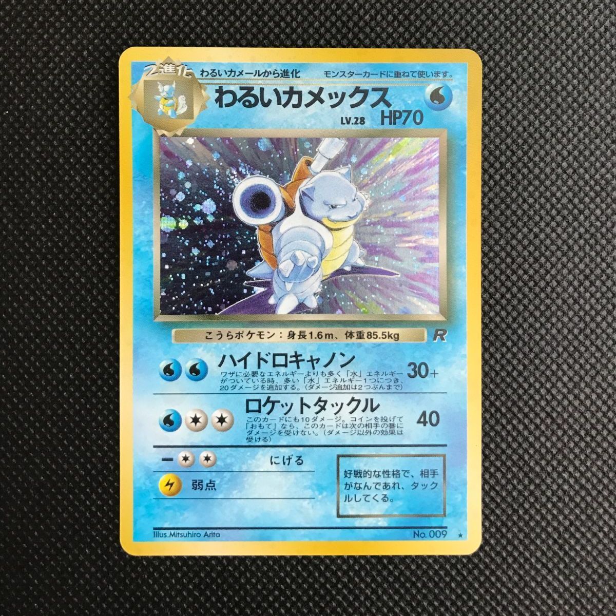 【美品】ポケモンカード キラカード 旧裏 わるいカメックス No.009 わるいカメックス 旧裏面 No.009 ポケモンカード : B-button