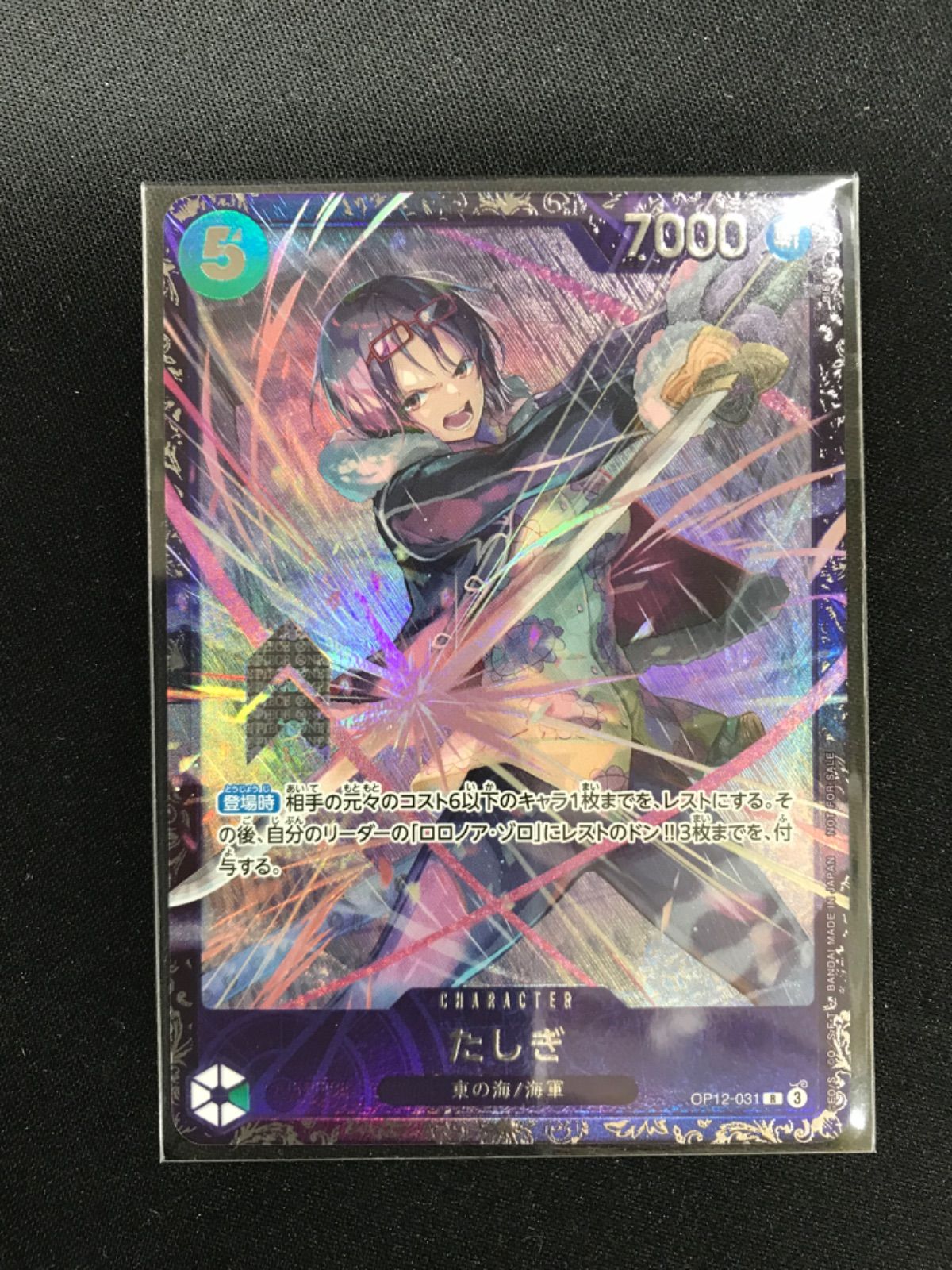 たしぎ　フラッグシップ未開封3枚 ☆390 ワンピースカード たしぎ フラッグシップ 未開封 - メルカリ