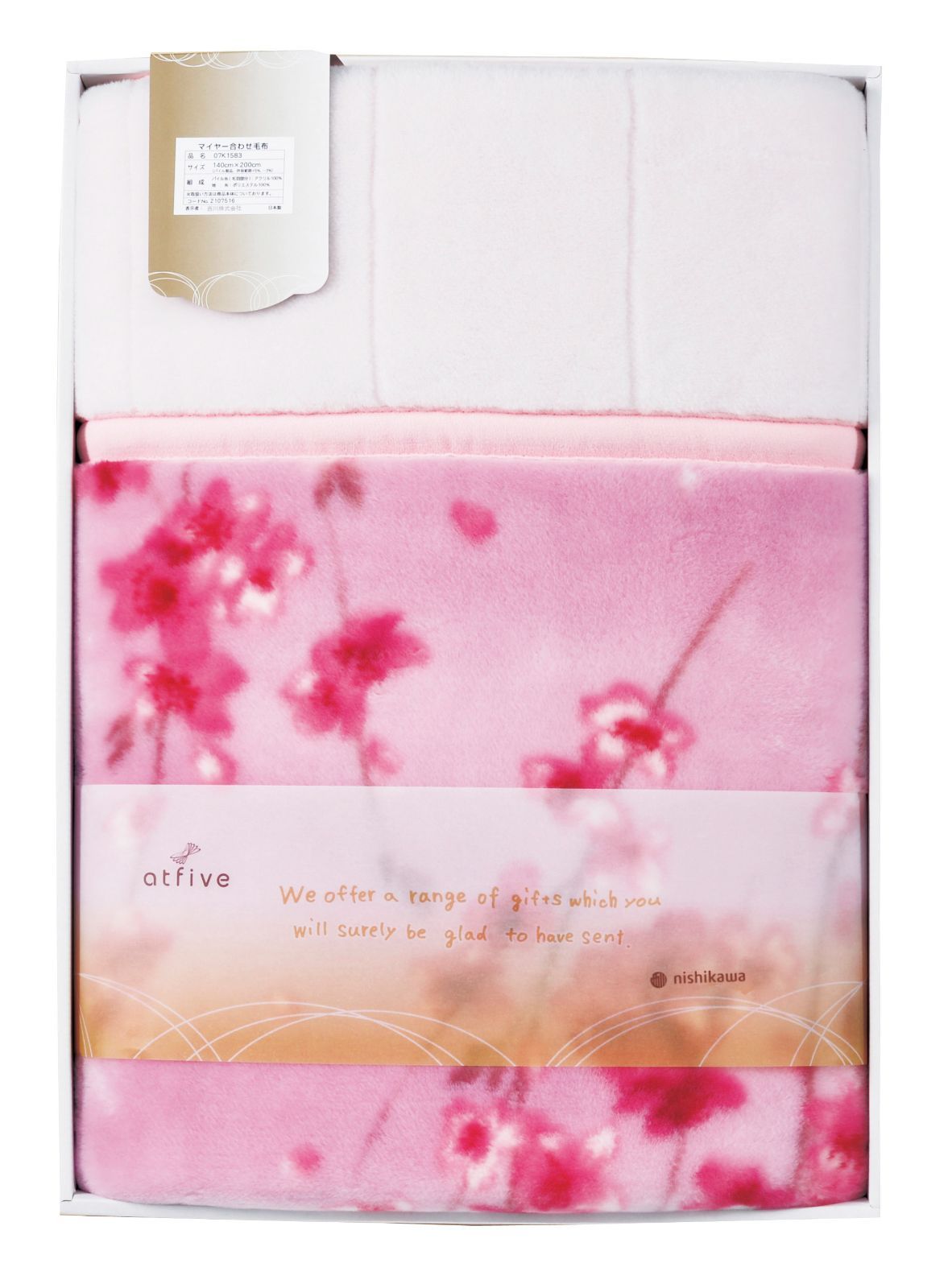 ニシカワ 衿付きマイヤー合わせ毛布