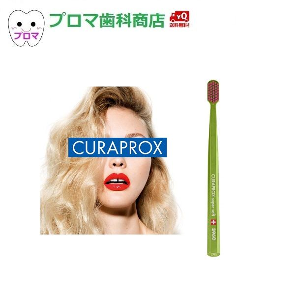 CURAPROX クラプロックス 歯ブラシ CS3960 スーパーソフト 36本アソート コンパクトヘッド 送料無料