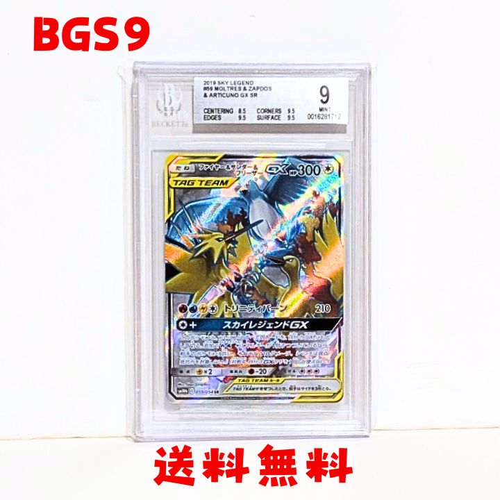 ☆送料無料☆【BCT9】ファイヤー&サンダー&フリーザーGX SR