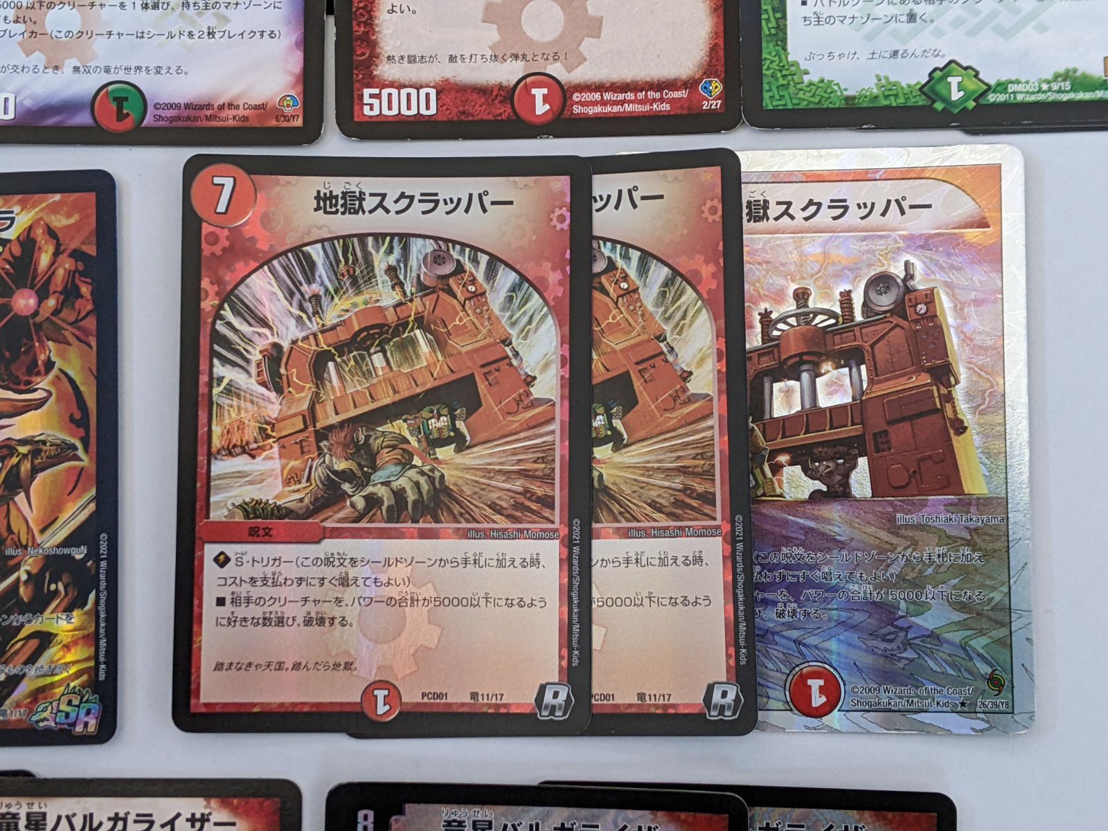 デュエマクラシック08】火自然バルガライザー連ドラ【デッキ】 - メルカリ