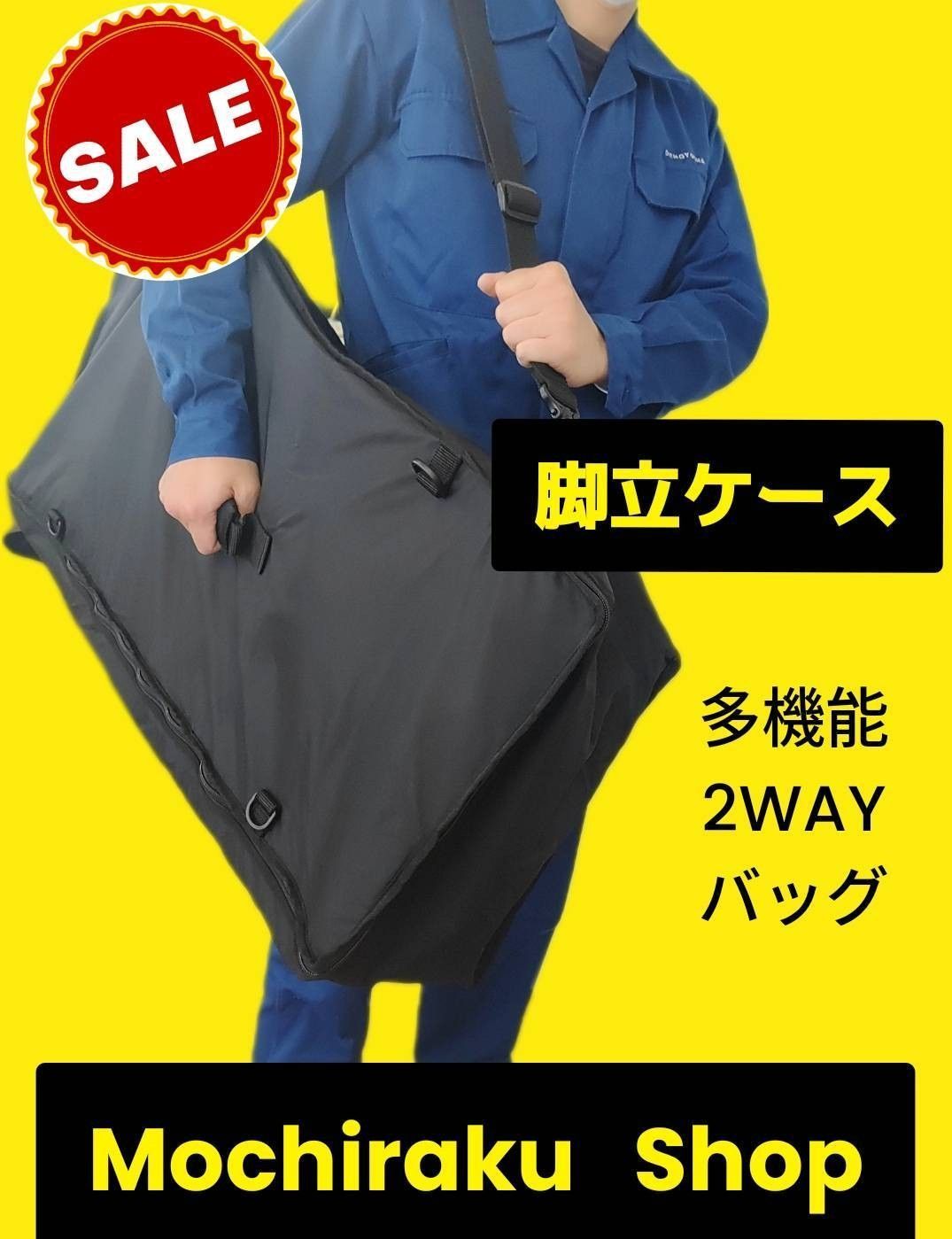 もちらく脚立ケース ナイロン B品セール】※数量限定 - メルカリ もちらく脚立ケース ナイロン B品セール】※数量限定 - メルカリ