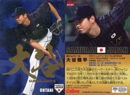 中古】スポーツ SJ-07[-]：大谷翔平(金箔押し)