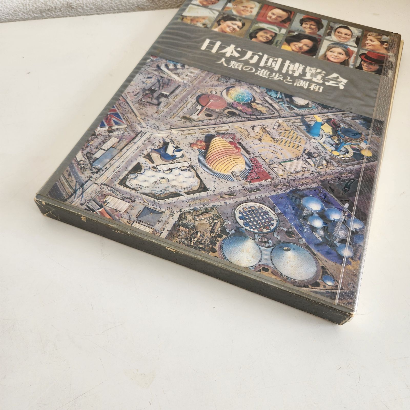 EXPO'70 日本万国博 人類の進歩と調和 / パージナ / 古本、中古
