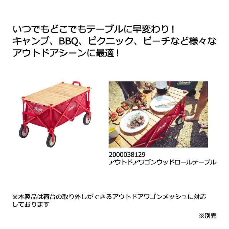 Coleman(コールマン) アウトドアワゴン ウッドロールテーブル
