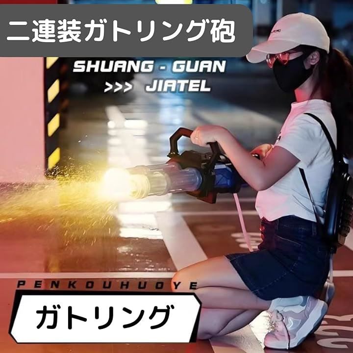 ウォーターガン LED